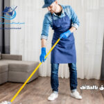 شركة تنظيف شقق بالطائف