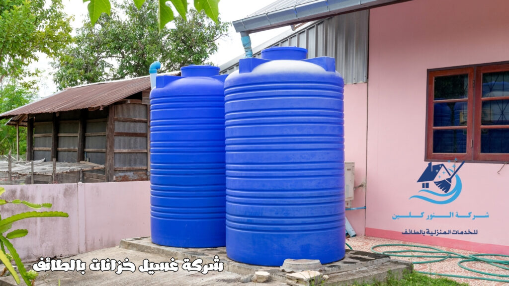 شركة غسيل خزانات بالطائف